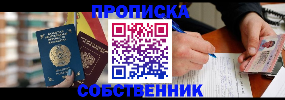 где прописаться в Петухово
