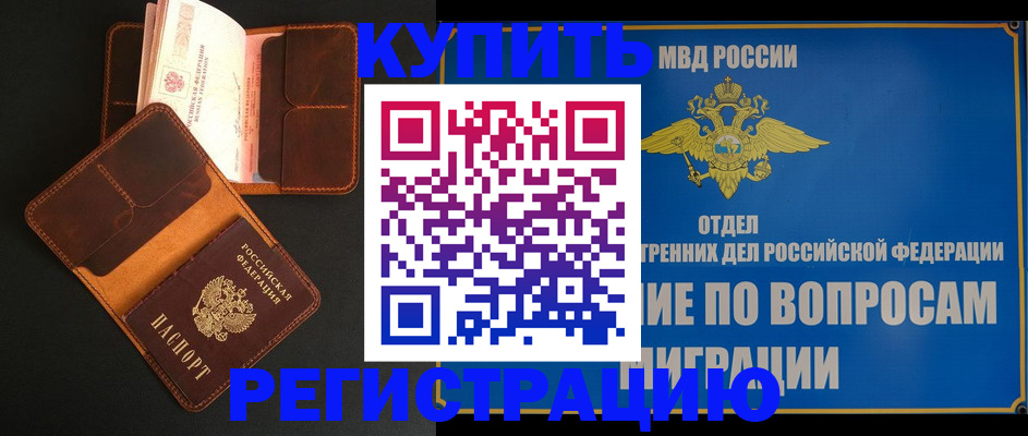 временная регистрация в квартире в Петухово
