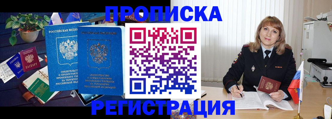 прописка для кредита в Петухово