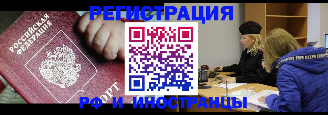 временная регистрация недорого в Петухово